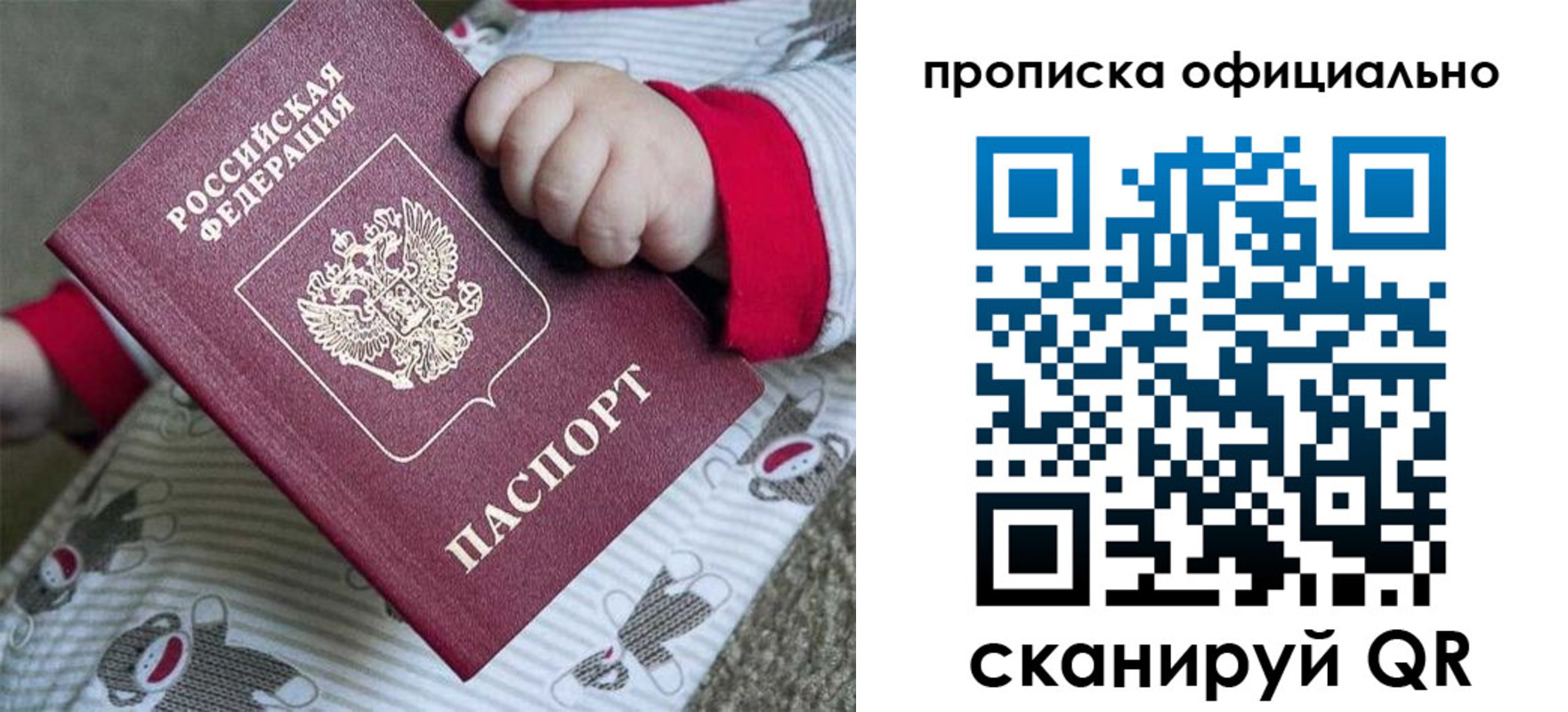 временная прописка в Шлиссельбурге
