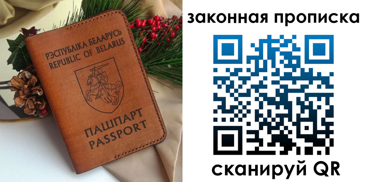 прописка в квартире в Шлиссельбурге